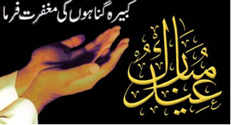 Eid Mubaarak